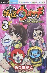 小学館 - 妖怪ウォッチ 全巻 セット コミック 漫画 本 おまけ にゃんだふるデイズ 小学館 - 妖怪ウォッチ 全巻 セット コミック 漫画 本 おまけ