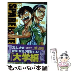 Amazon.co.jp: 弱虫ペダル SPARE BIKE 10 (10) (少年