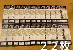 魂心家 まくり券 まくり証明書 22枚 - メルカリ