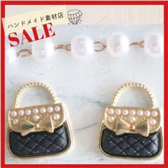 【2個】キルティング リボン パール ハンドバッグ 鞄 ジュエリー チャーム アパレルチャーム モチーフ   パーツ お洒落 デコパーツ アパレル ゴールド系 素材 資材 アクセサリー製作