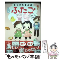 ももせたまみ　完結　全巻　45巻　セット ももせたまみ完結全巻45巻セット