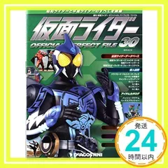 仮面ライダーofficial 　mook　perfect file 大量セット 大型セールや時期 Official KODANSHA 講談社 File Vol.10 仮面