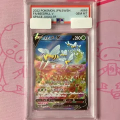 ア*ク様 ポケモンカード　スピアーv sa 10枚セット Amazon.co.jp: ポケモンカードゲーム S10P 001/067 スピアーV 草