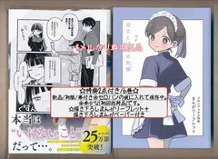 ☆特典2点付き [じゃが ]恋文と13歳の女優 6巻