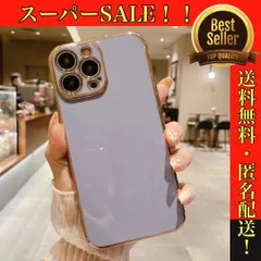 【パープル】iPhoneケース　ソフトケース　TPU　スマホカバー　13 12 11 promax pro mini XR XS X SE3 SE2 8 7 対応　カラフル　金メッキ　ゴールドフレーム　やわらかい　無地　シンプル　レディース　人気　韓国