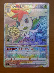 状態A シェイミ VSTAR 117/100 HR ポケカ ポケモンカードゲームのサムネイル