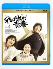 飛び出せ！青春　ＢＤ－ＢＯＸ（Ｂｌｕ－ｒａｙ　Ｄｉｓｃ） Amazon.co.jp: 名作ドラマBDシリーズ 飛び出せ! 青春 Blu-ray