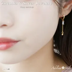 【フープピアス 全長38mm 色:ゴールド】[Adelina Style] ピアス レディース 人気 フープピアス 1ペア 小さめ ゆれる ダングルピアス キュービックジルコニア サージカルステンレス 金属アレルギー対応 金メッキ (タイプG)
