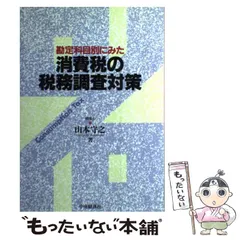 2024年最新】山本守之の人気アイテム - メルカリ