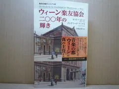 2024年最新】楽友協会の人気アイテム - メルカリ