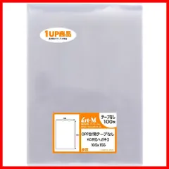 【迅速発送】アートエム 1up商品【国産】ハガキ用【100枚】テープなし【KG判】（ 生写真･ブロマイド・写真スリーブ用）透明OPP写真袋 （透明封筒）105x155mm