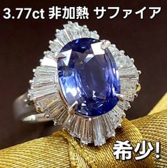 0.33ct トリートメントブルー ダイヤモンド プラチナ リング 鑑別付 