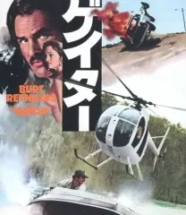 【中古】洋画Blu-ray Disc ゲイター