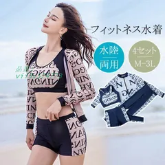 水陸両用 フィットネス水着 レディース 4点セット 長袖レギンス ショートパンツ 練習用 吸汗速乾 大きいサイズ 2L ブラ  vii3v574773