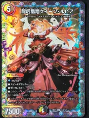 龍后凰翔クイーン・ルピア 等セット Amazon.co.jp: デュエル マスターズ 13/89 龍后凰翔クイーン