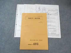 2025年最新】seg 化学の人気アイテム - メルカリ