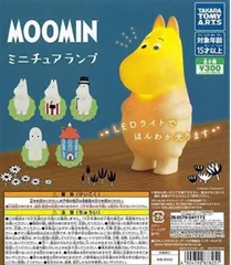 単品販売♯ムーミン　ミニチュアランプ　ガチャガチャ　MOOMINフィギュア