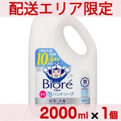 配送エリア限定 コストコ 花王 ビオレu 泡ハンドソープ マイルドシトラスの香り ノズル付き 詰め替え 2000ml×1個 D60 【costco Biore-u Foaming Hand Soap Refill 2L つめかえ】のサムネイル
