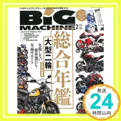 BIG MACHINE 2015年 02 月号 [雑誌]_02