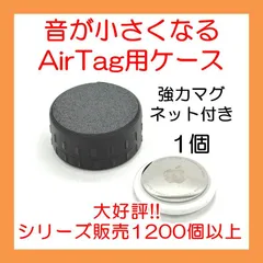 2026年最新】AirTag 本体 3個の人気アイテム - メルカリ