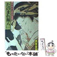 山手樹一郎長編時代小説65巻セット　春陽堂 山手樹一郎長編時代小説65巻セット 春陽堂 - メルカリ