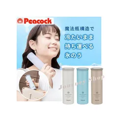 ピーコック ミニアイスパック ABB-16 (全3色)　魔法瓶構造ホルダー付き 保冷専用 携帯氷のう シリコン製 やさしい肌触り 熱中症対策 スポーツ観戦 通勤通学にも最適 保冷 ピーコック魔法瓶工業 アウトドア用品 熱中症対策 節電 エコ Peacock