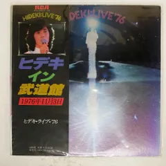 帯 国内盤 西城秀樹/LIVE '76 イン 武道館/RCA RVL200304 LP