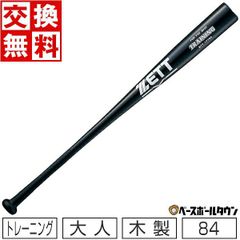 ZETT ブラックキャノンラムダ 80cm 即戦力モデル - メルカリ
