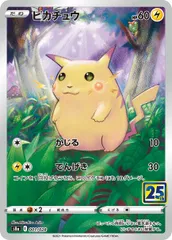 ピカチュウ 25th ホイル ミラー 12枚セット 2025年最新】ピカチュウ 25th ミラーの人気アイテム - メルカリ