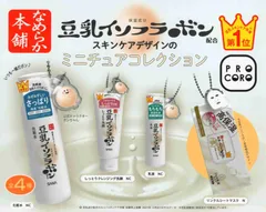 なめらか本舗 豆乳イソブラボン ミニチュアコレクション 全4種セット