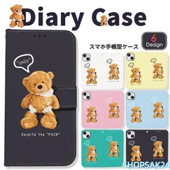 iphone16e ケース 手帳型 iphone15 iphone14 iphone13 iphone se くま クマ ぬいぐるみ テディベアくま Galaxy s25 wish pixel aquos673
