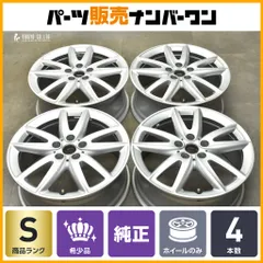 【新車外し 美品】MINI F60 ミニクロスオーバー 純正 18in 7.5J +51 PCD112 4本セット グリップスポーク815 6888852 F54 クラブマン F55のサムネイル