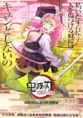 2025年最新】鬼滅の刃 刀鍛冶の里編 ポスターの人気アイテム - メルカリ