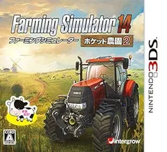 Farming Simulator 14 -ポケット農園 2- - 3DS