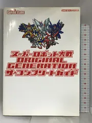 スーパーロボット大戦 ORIGINAL GENERATION ザ・コンプリートガイド Gz(旧アスキー) 電撃ゲームキューブ編集部