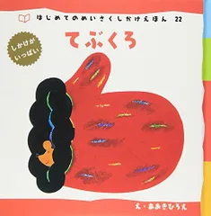 はじめてのめいさくしかけえほん 27冊 まとめ売り♡ 注文割引 はじめてのめいさくしかけえほん まとめ売り♡ 27冊