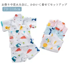 ベビー服 カットソー ベビー 浴衣 甚平 ベビー浴衣 半袖 赤ちゃん 着物 浴衣 パジャマ セットアップ 男の子 女の子 コットン 綿 部屋着 寝巻き 服 ベビー用 じんべえ 花火大会 夏祭り 夏 祭#whhdw5937