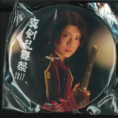 ミュージカル 刀剣乱舞 真剣乱舞祭2017 佐藤流司 缶バッジ 加州清光 一部