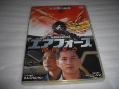 [★DVD]　 エアフォース / リュ・ジン ■[セル版]