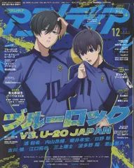 学習研究社 2024年(令和6年)のアニメ雑誌 付録つき アニメディア2024年(令和6年)12 2412