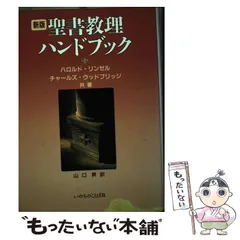 2024年最新】聖書 いのちのことば社の人気アイテム - メルカリ