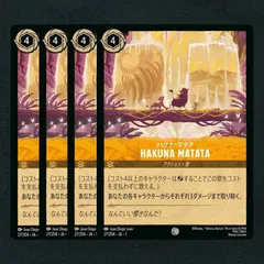 2025年最新】Hakuna•Matataの人気アイテム - メルカリ