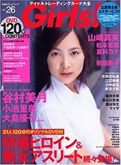 エポック2009谷村美月直筆サイン入りコスチュームカード10枚限定 2025年最新】谷村美月 カードの人気アイテム - メルカリ
