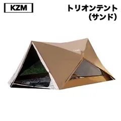 新品未使用！最終値下げ！KZM◎TRION◎トリオン◎ワンタッチテント Amazon.co.jp: KZM NEWトリオンEX テント ワンタッチテント
