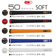 2024 ナウオン NO1 グリップ 9色展開 NO1-GRIP 50 series soft 50 バックライン有り シリーズ ソフト ウッド用 WOOD用 9色