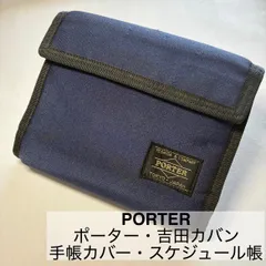2025年最新】ポーター 手帳カバーの人気アイテム - メルカリ