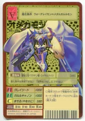 【PSA10・2003当時品】 オメガモン ゴールドエッチング 背景放射状 PSA10・2003当時品】 オメガモン ゴールドエッチング 背景放射状