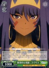 [중고]바이스슈발츠 FGO/S87-042[C]:도발적인 시선 니토크리스