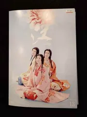 全巻セット【中古】DVD▼NHK大河ドラマ 江 姫たちの戦国 完全版(13枚セット)第1回～最終回▽レンタル落ち 81VHdaOijJL.jpg