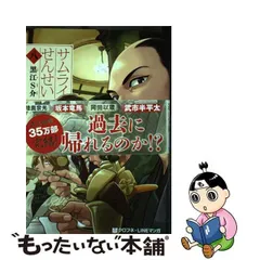 2024年最新】サムライせんせいの人気アイテム - メルカリ